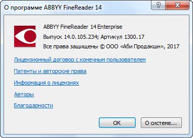 Abbyy finereader 14 русская версия