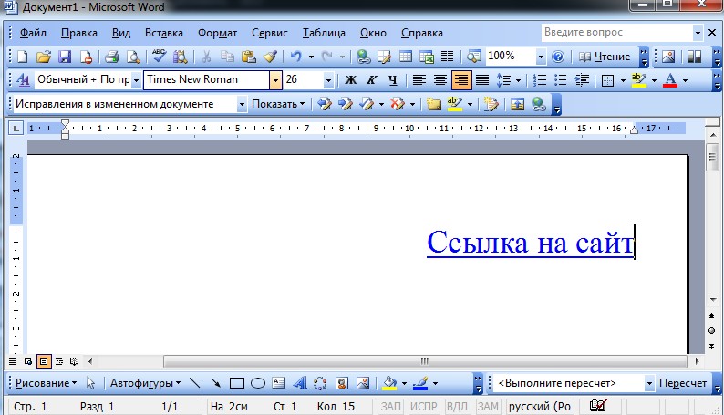 Гиперссылка word. Гиперссылку в Ворде. Вставка ссылок в Ворде. Ссылки в документе Word. Ссылки в Майкрософт ворд.
