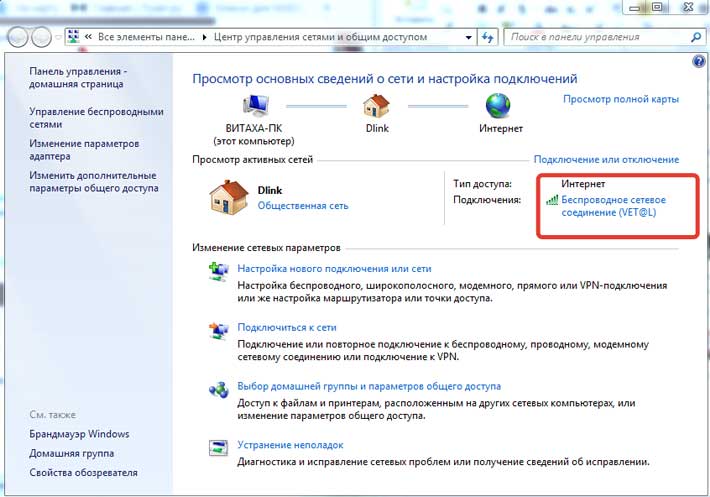 Как посмотреть сохранённый пароль от wi-fi в windows 10 | it-actual.ru