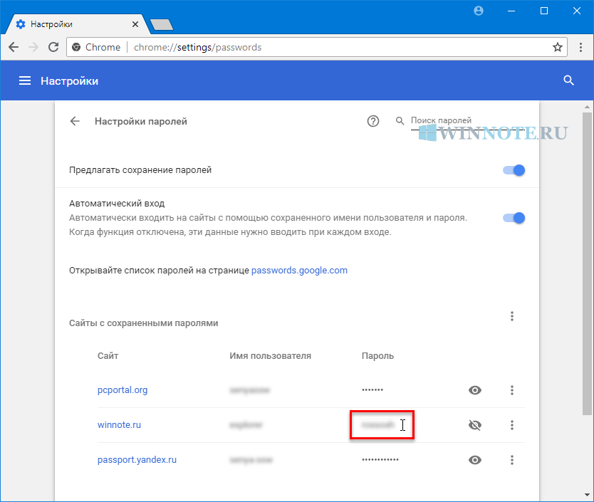 Сохраненные пароли гугл. Управление паролями в Google. Сохранённые пароли в Chrome. Сохраненные пароли в гугл хром.