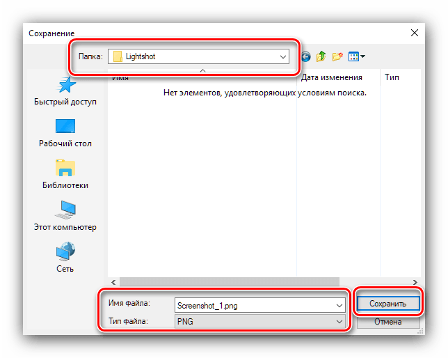 Как сделать скриншот на компьютере с windows 10: 6 способов