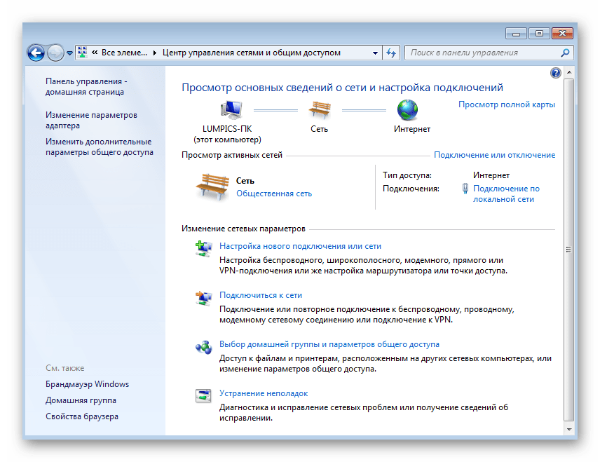 Как подключить вай-фай на ноутбуке с windows 7