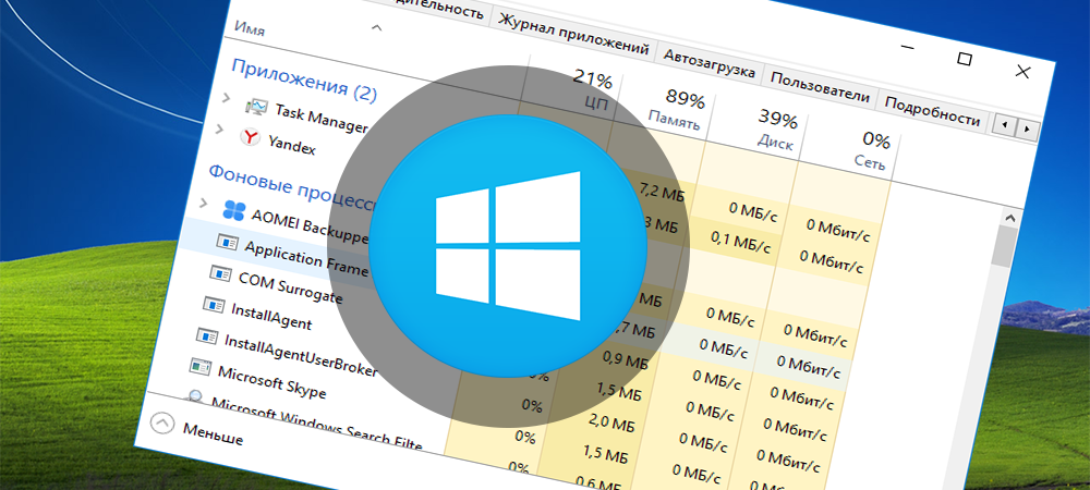 Как устранить неполадки с диспетчером задач windows 10 | itigic