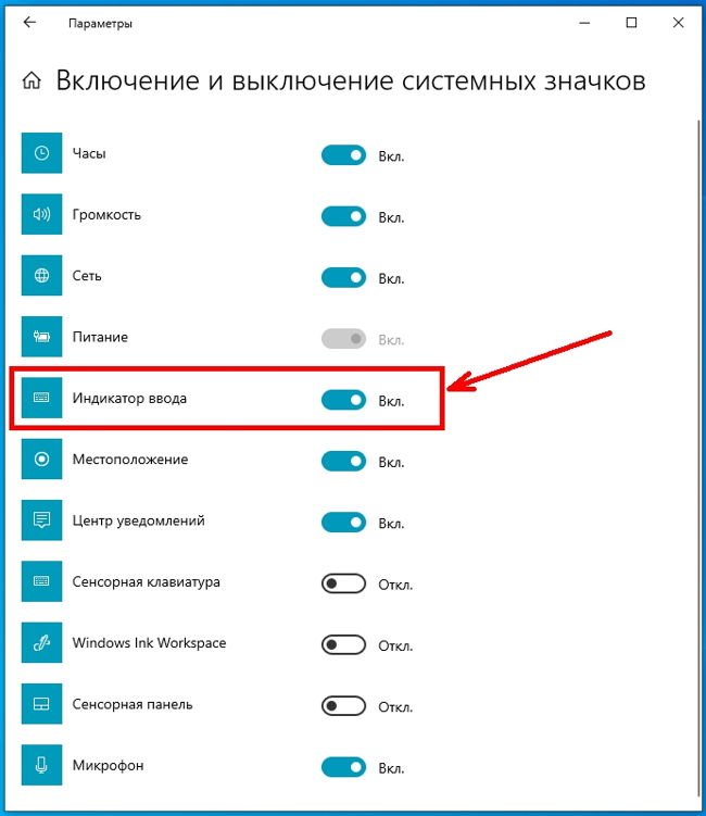 Языковая панель пропала
