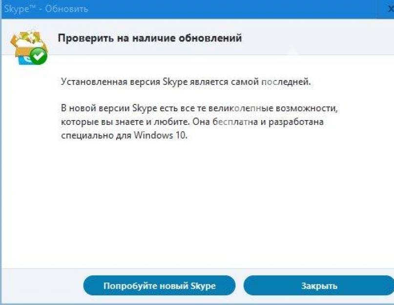 Почему скайп не поддерживает версию windows 7