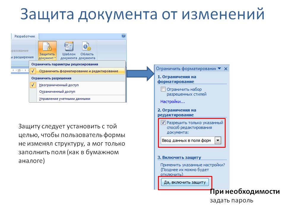 Не удается открыть файл из-за проблем с его содержимым в word (docx). word не сохраняет документы