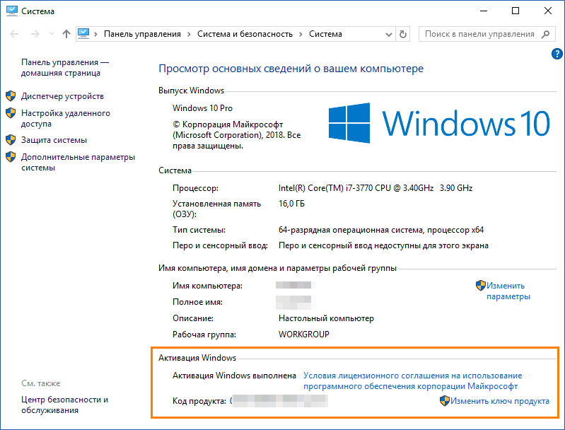 Проверка лицензии Windows чаще всего необходима при покупке поддержанного или даже нового компьютера либо ноутбука Есть разные способы того, как это сделать