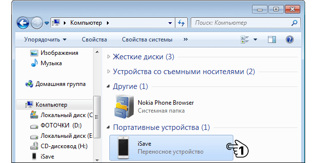 Почему при подключении айфона к компьютеру не видно фото