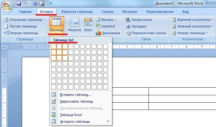 Microsoft word таблица. Вставка таблицы в Word. Как сделать таблицу в Word. Как создать таблицу в таблице в Ворде. Вставка таблицы в Ворде.