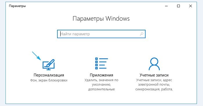 Как в ос windows 10 поменять заставку при включении компьютера, 3 способа