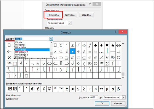 Символы для текста номер. Символ квадрата в Word. Символ галочки в Word. Квадрат в Ворде символ. Галочка в квадрате символ в Ворде.