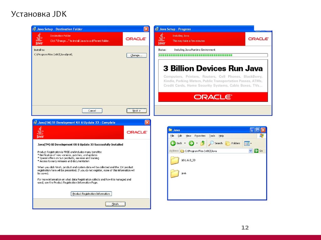 Поставь java. Установка JDK. Java Development Kit установка. Установщик JDK. Java установить.