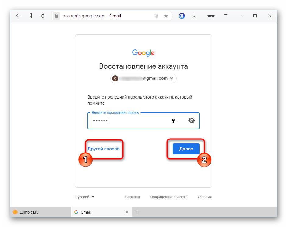 Как восстановить аккаунт google если забыл пароль
