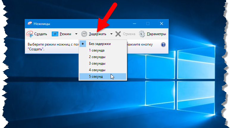 Как делать скриншоты на компьютере windows 10. Как делать Скриншот на виндовс 10. Как делать скрин на ноутбуке винда 10. Скрин выделенной области экрана на компьютере. Снимок экрана в Windows 10.