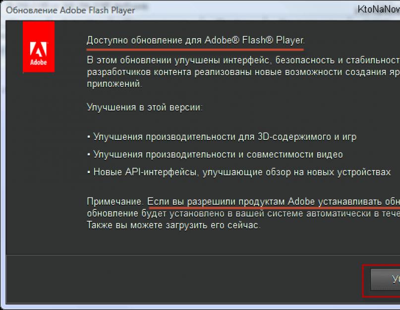 Почему плеер. Adobe обновление. Обновление Flash Player. Обновление адобе флеш плеер. Adobe Flash Player заблокирован.