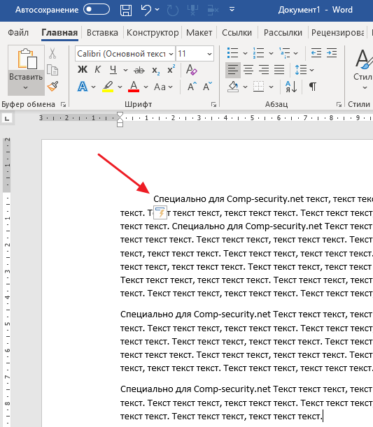 Абзац документа ms word. Как установить в тексте абзаца. Как установить отступ абзаца. Как настроить Абзац в Ворде. Отступ текста Абзац в Ворде.