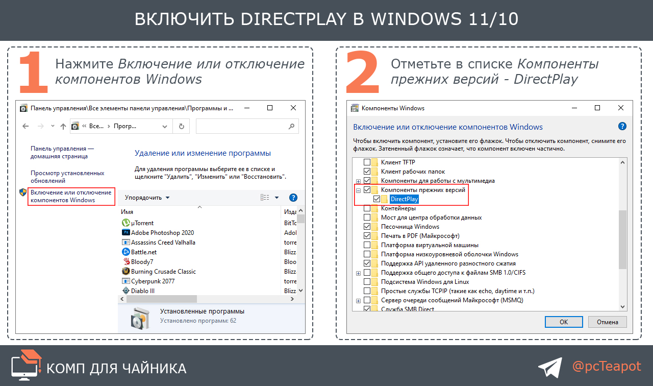 Средство диагностики directx в windows 10