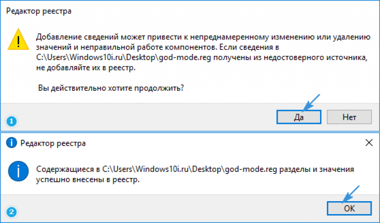 Как включить режим бога для windows 10 - хайтек - info.sibnet.ru