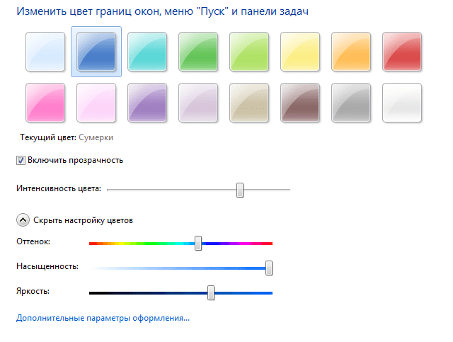 Как изменить цвет панели задач, окон и меню пуск в windows 10?