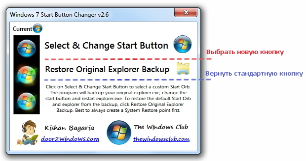 Меняем значок кнопки пуск в windows 7 • glashkoff.com