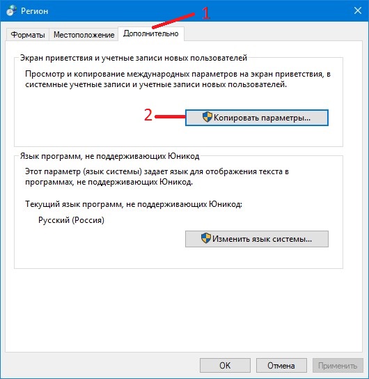 Устройству требуется дальнейшая установка. Приветствие Windows 10. Как поменять Приветствие на Windows. Как сделать Приветствие на Windows 10. Смена языка на экране.