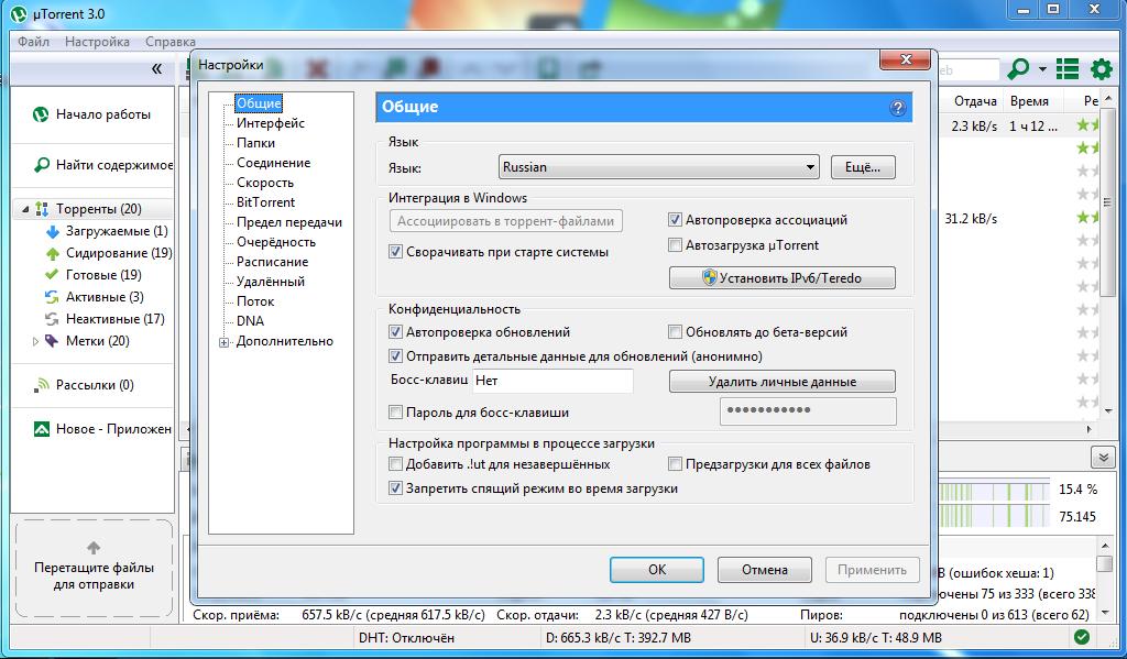 Как установить торрент бесплатно, на русском языке, на windows 10, 7 - установка utorrent на ноутбук и андроид — блог utorrentfree