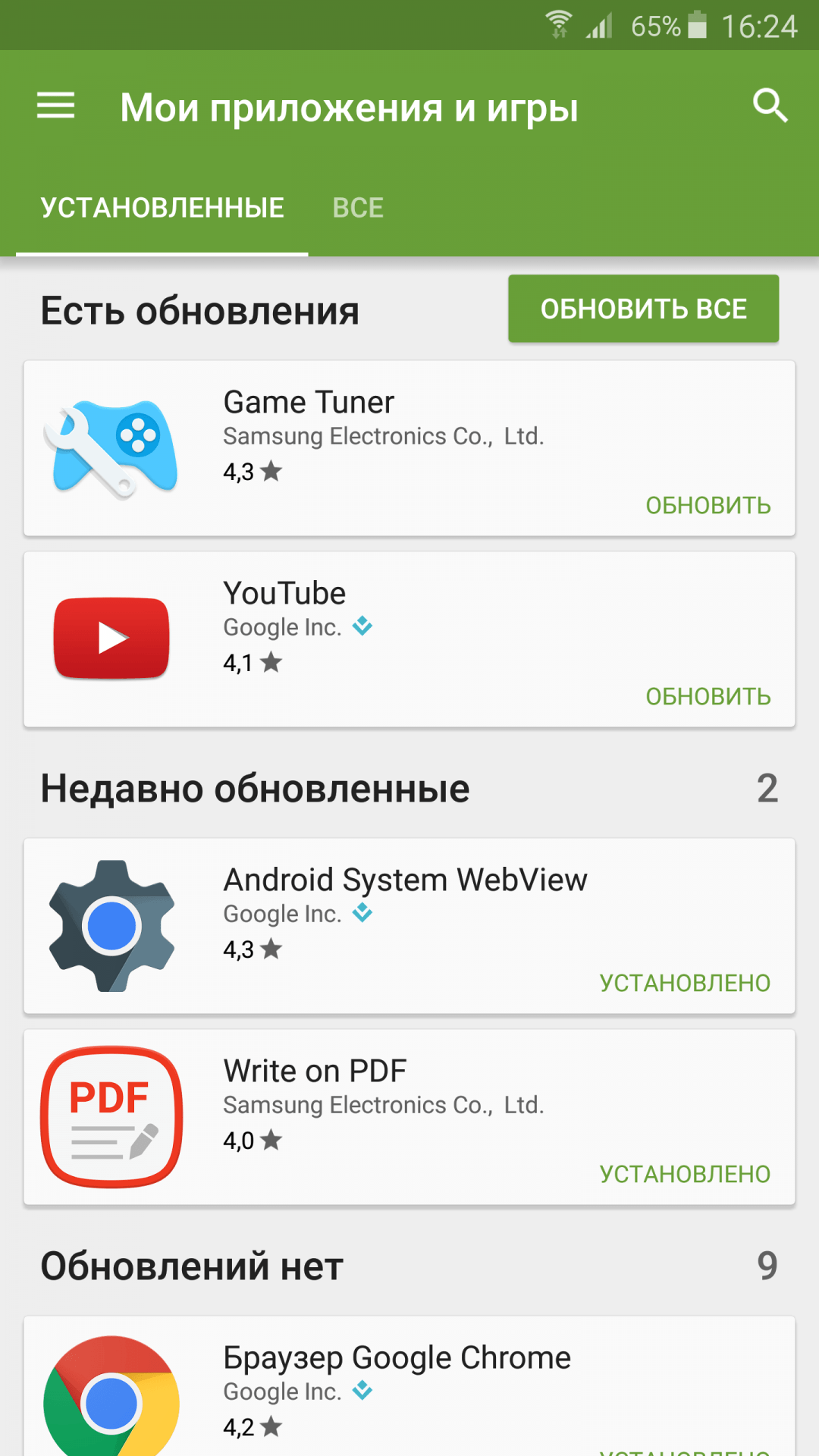 Обновление в моем телефоне. Обновление приложения. Обновление приложений на андроид. Обновить приложение на андроиде. Мои обновления приложений.