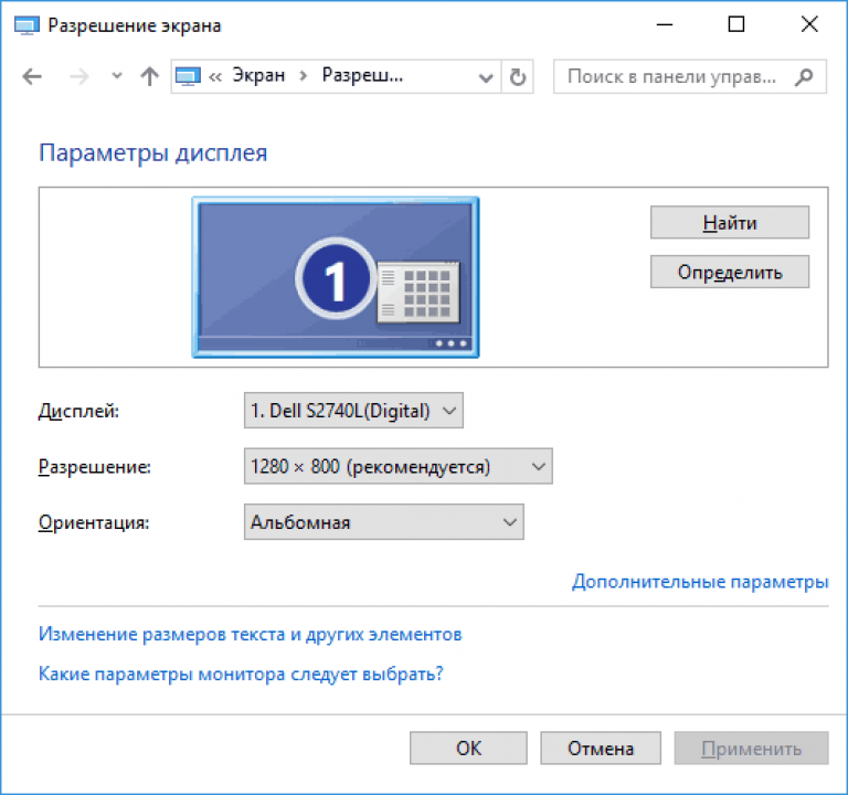 Как изменить разрешение экрана на «виндовс 7»: азы для начинающих :: syl.ru