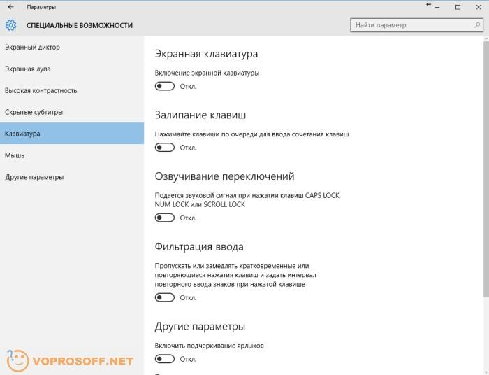 Как вызвать экранную клавиатуру windows 10 - windd.ru