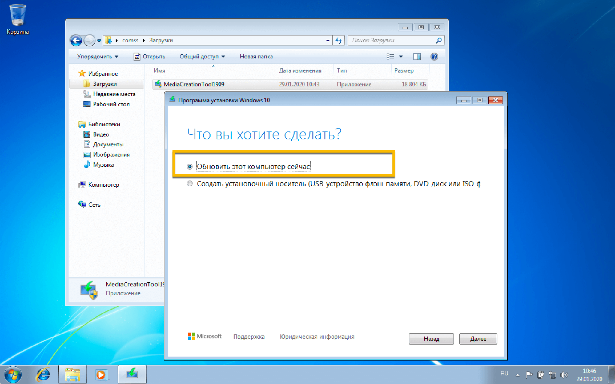 Как бесплатно обновить windows 7 до максимальной версии? - msconfig.ru
