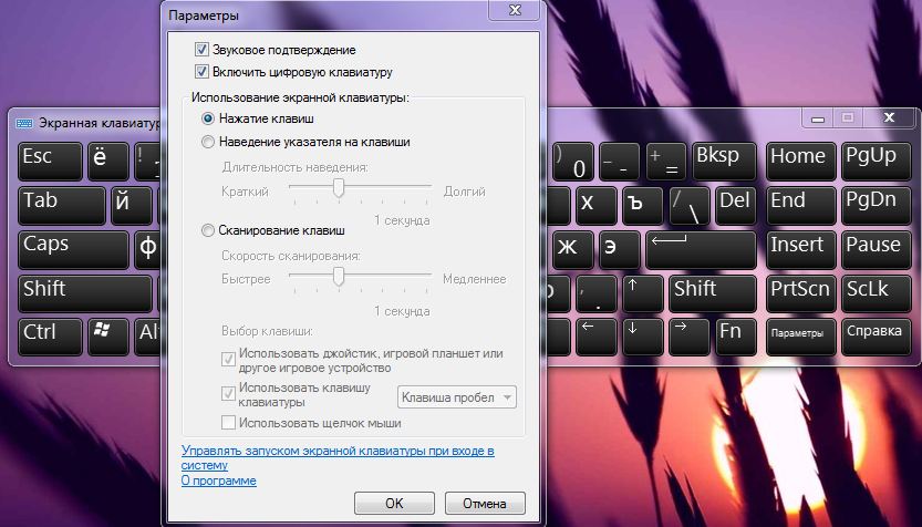 Как включить экранную клавиатуру [все способы для windows 7, 8, 10]