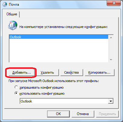 Ошибка операции клиента. Невозможно открыть набор папок. Не открывается Outlook невозможно открыть набор папок.