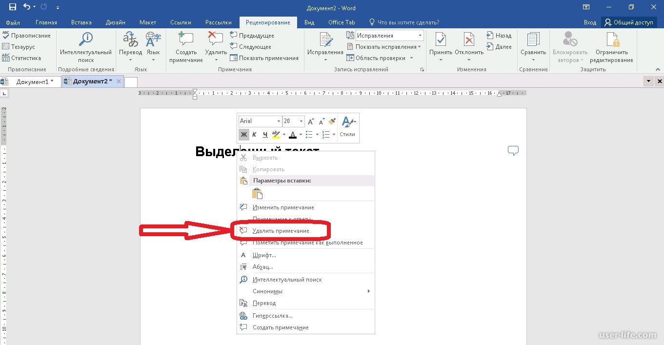 Как печатать без комментариев в microsoft word