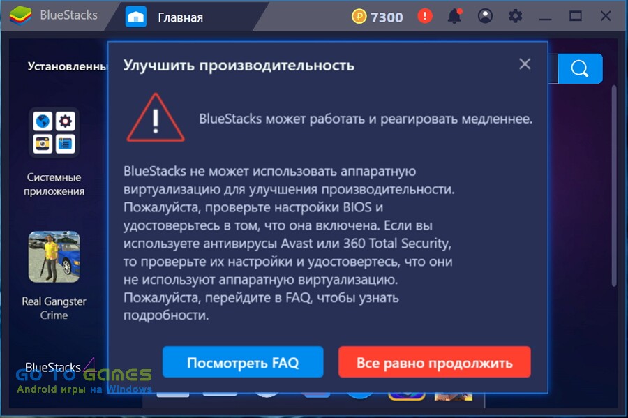 Как включить виртуализацию в bluestacks 5