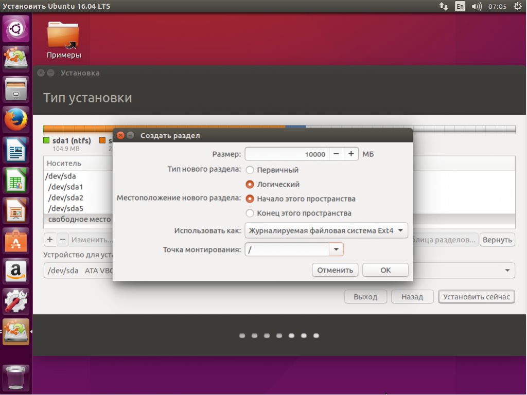 Установка linux рядом с windows 10 - linuxinsider.ru