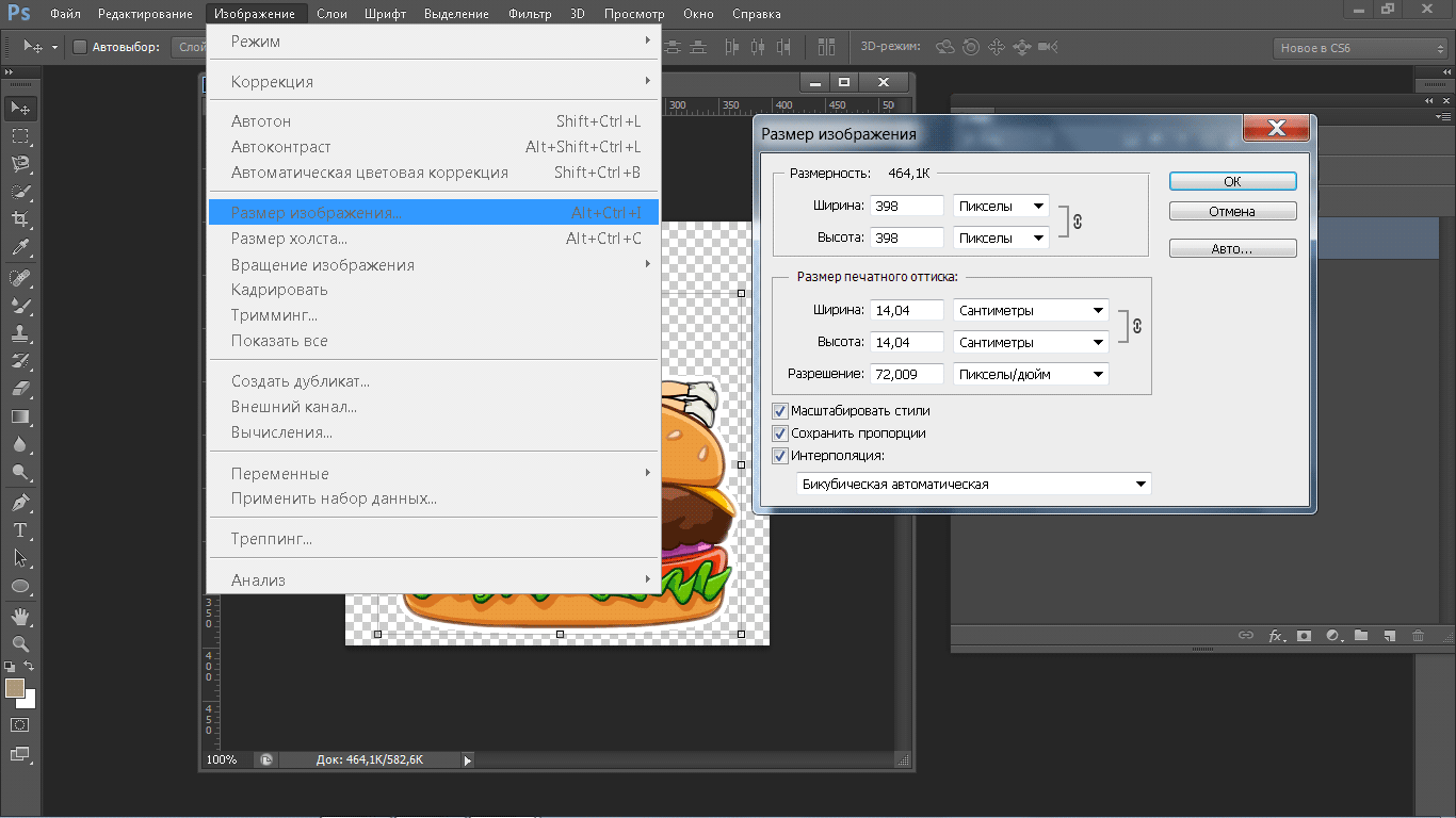 Изменить размер вставленной картинки в фотошопе