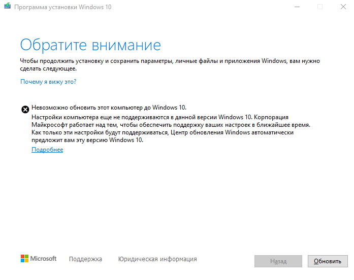 Microsoft без спроса начала обновлять windows 10