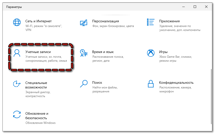 Хотите повысить защиту ПК, но не знаете, как поставить пароль на компьютер в Windows 10 Все просто, достаточно выбрать способ и потратить несколько минут