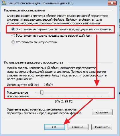 Как создать точку восстановления. Восстановление системы с помощью точки восстановления. Создание точки восстановления Windows 7. Создать точку восстановления Windows 7. Удалить точки восстановления Windows.