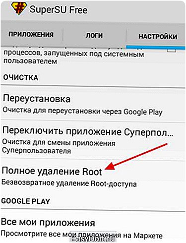 Как удалить root-права на андроид: инструкция
