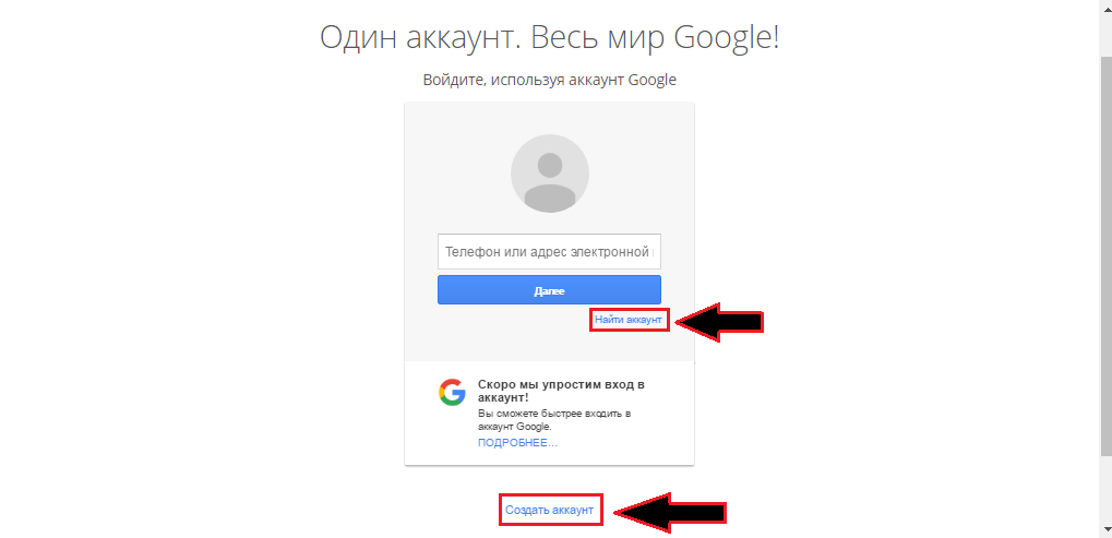 Разрешение аккаунта google. Открыть аккаунт. Учетная запись. Как сделать основным устройство в гугл аккаунте. Как создать аккаунт гугл на айфоне 11 про.