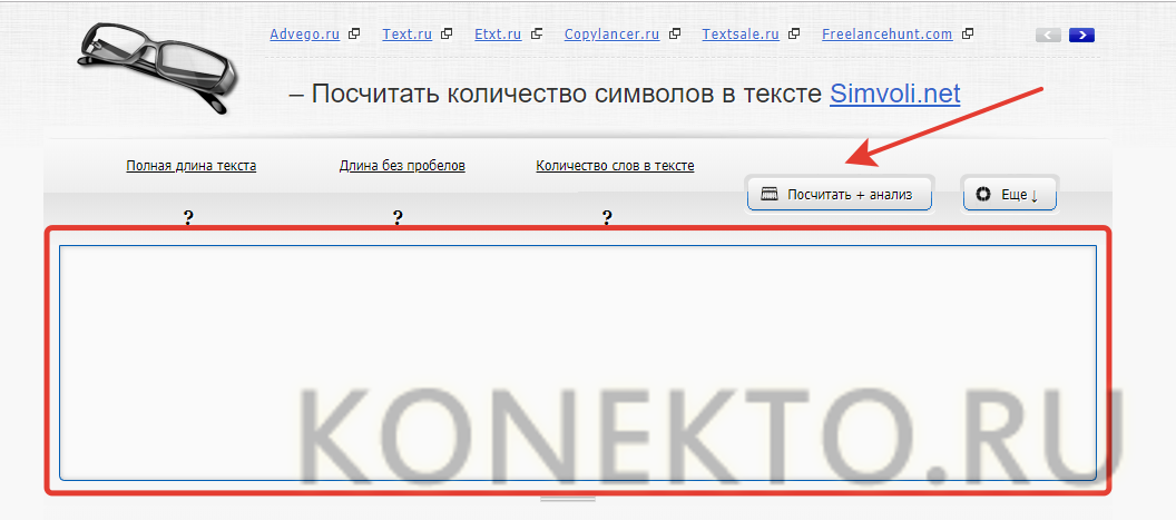 Сосчитать символы в тексте. Посчитать количество символов в тексте word.