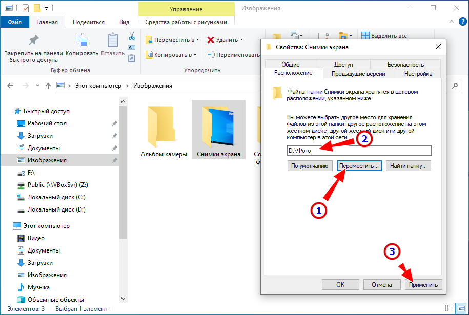 Отказано в доступе: как изменить файлы в папке program files