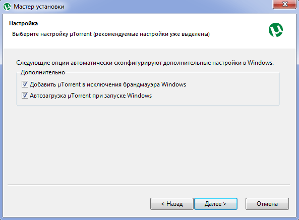Установить utorrent (торрент) на русском языке бесплатно