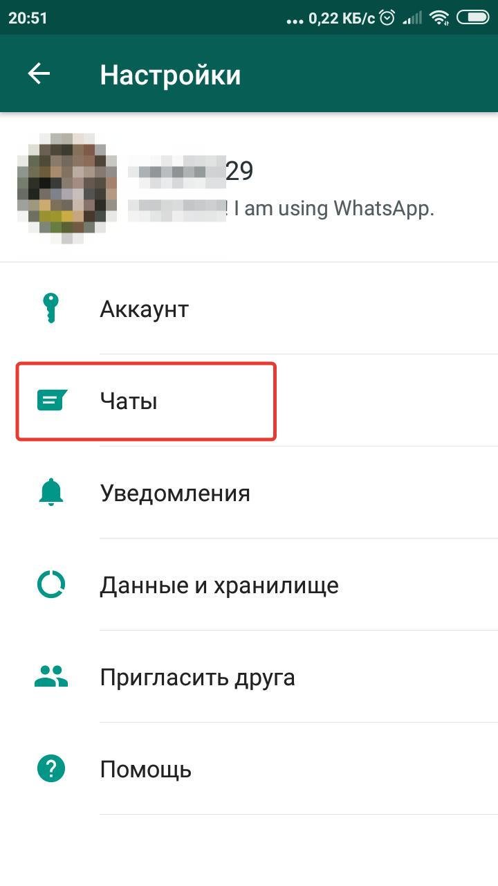Как сохранить переписку в whatsapp при смене телефона