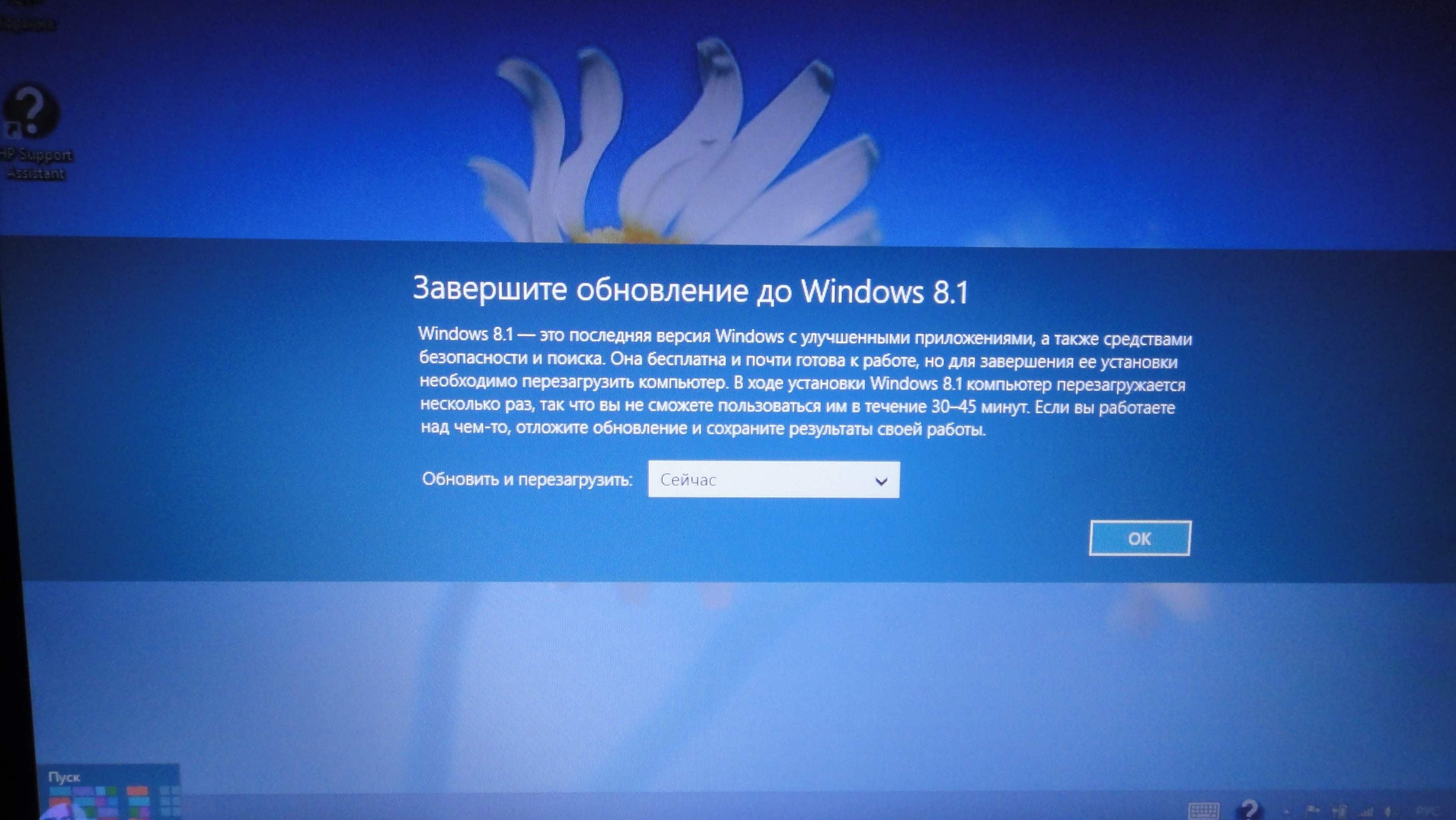 Как обновить windows 8 до windows 8.1 бесплатно