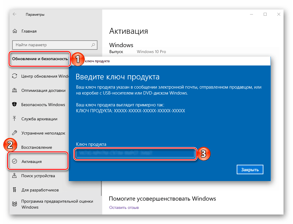 Необходимо активировать windows в параметрах компьютера. Активация виндовс 10 ключик для активации. Активация лицензии виндовс 10. Активация ОС Windows 10. Windows 10 активация Windows.