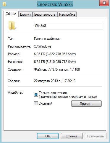 Как очистить winsxs windows 7 вручную