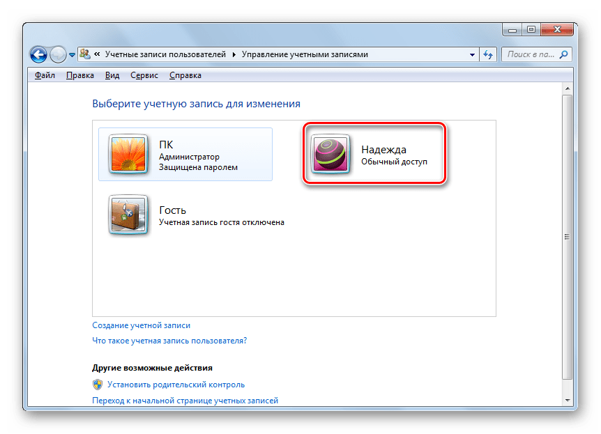 Выбери аккаунт гость. Управление учётными записями в Windows 7. Виндовс 7 учетные записи. Учётные записи пользователей в Windows 7. Управление второй учетной записью виндовс 7.