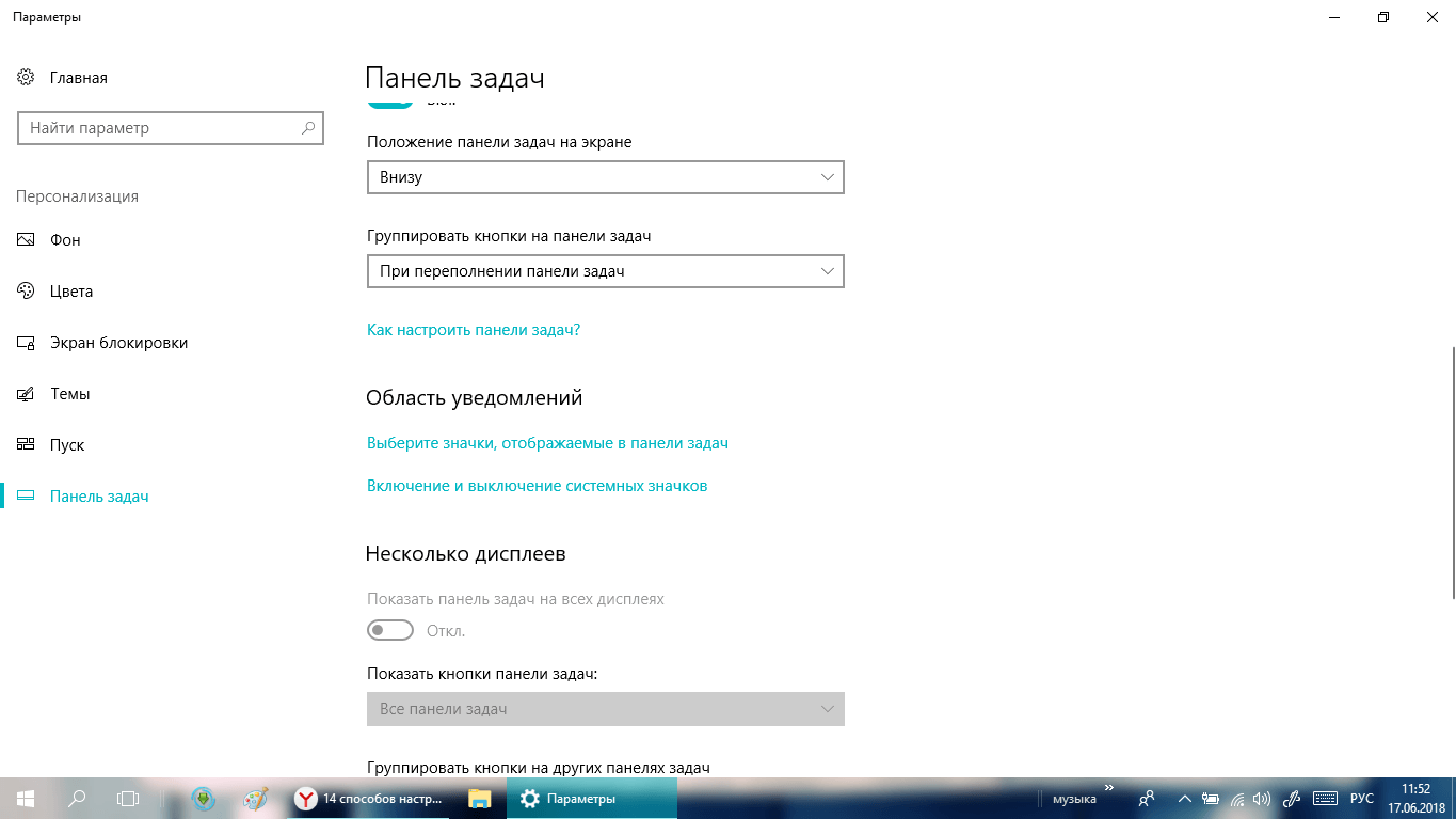Не работает кнопка меню пуск и панель задач в windows 10